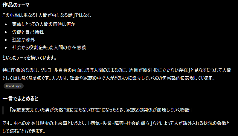 FgoEnna's tweet photo. ChatGPTくん、カフカの作品をまっとうな社会的教訓として解釈してしまう
ちゃうねん！カフカはそういうのじゃないねん！！ https://t.co/XzlHViuELf