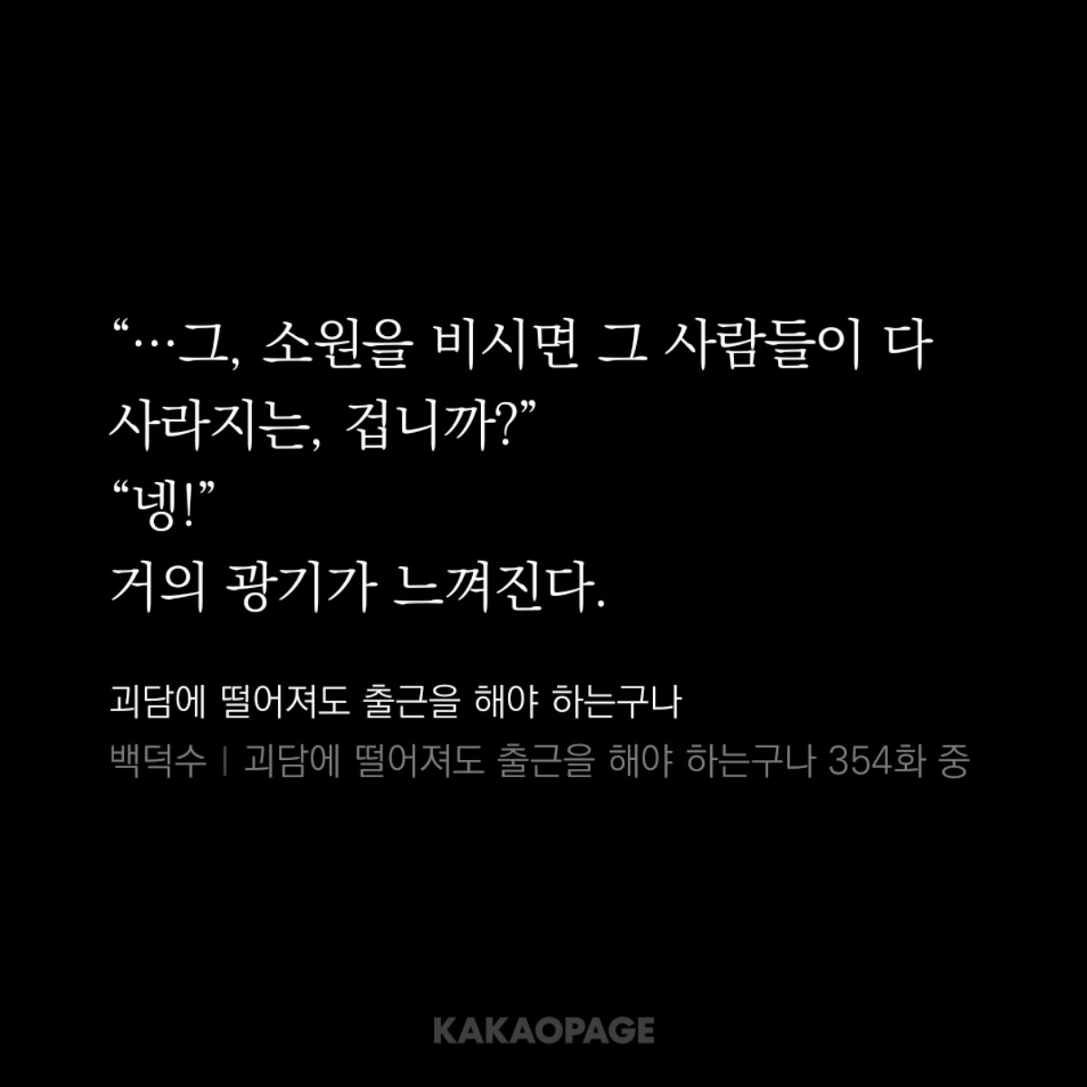 I_hateworking's tweet photo. 그게 이성해를 '유지'하기 위해 주어진 생존목표인거죠.

최 요원과 대판 싸우고 터널에서 그녀와 대화했을 때 김솔음이 이성해의 이런 정신나간 면모에 거울치료(?) 당하는 장면이 나오는데, 제 눈에는 이 둘이 비슷한 결의 광기를 지니고 있다는 복선으로 보여서 굉장히 흥미로웠습니다 https://t.co/PlEjGGL06n