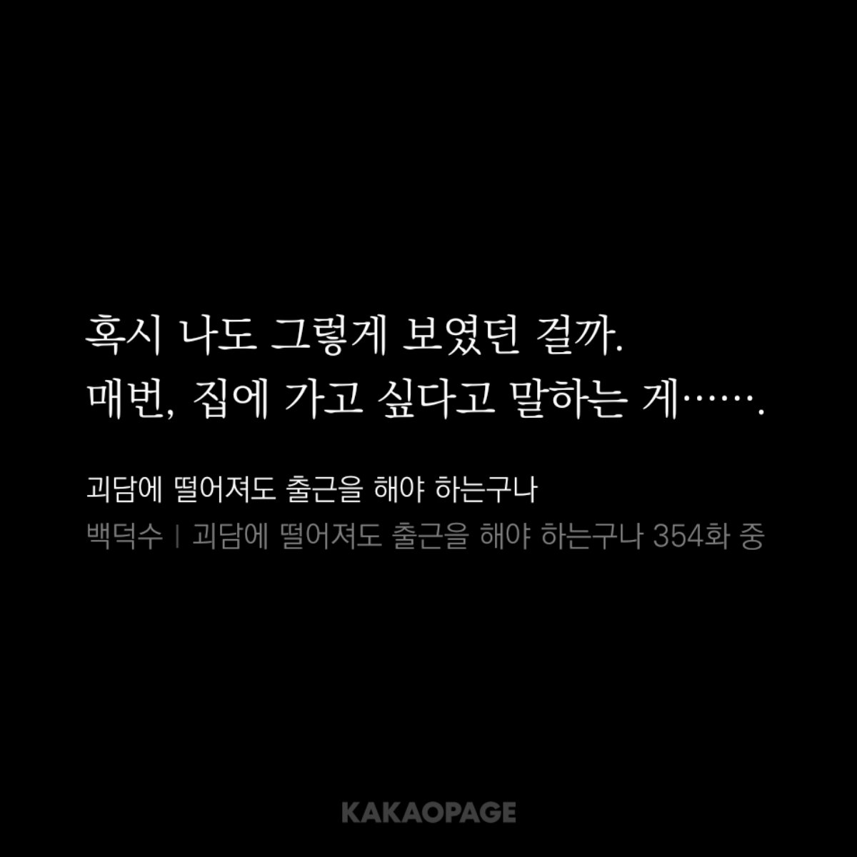 I_hateworking's tweet photo. 그게 이성해를 '유지'하기 위해 주어진 생존목표인거죠.

최 요원과 대판 싸우고 터널에서 그녀와 대화했을 때 김솔음이 이성해의 이런 정신나간 면모에 거울치료(?) 당하는 장면이 나오는데, 제 눈에는 이 둘이 비슷한 결의 광기를 지니고 있다는 복선으로 보여서 굉장히 흥미로웠습니다 https://t.co/PlEjGGL06n