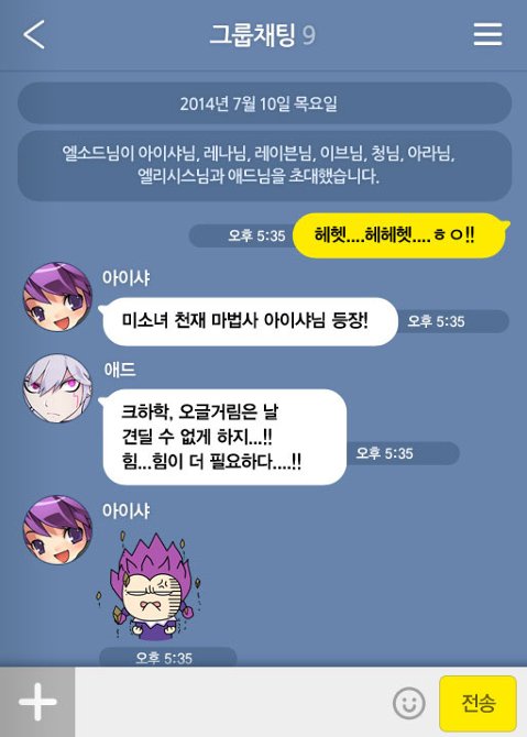 bluhenkoi's tweet photo. 자료 정리하다 엘타입 백업해 둔 거에서 이거 찾음 https://t.co/IUZos3ah5F