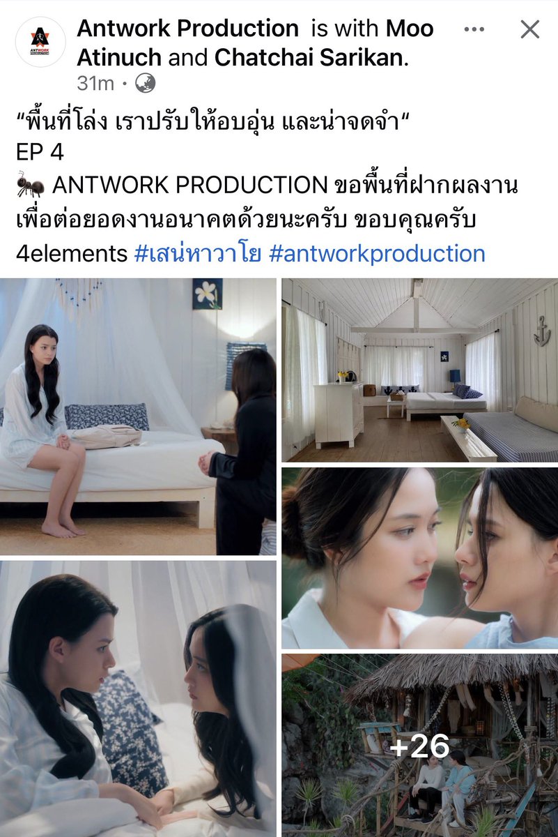 timeheal_'s tweet photo. “พื้นที่โล่ง เราปรับให้อบอุ่น และน่าจดจำ“
EP 4
🐜 ANTWORK PRODUCTION ขอพื้นที่ฝากผลงานเพื่อต่อยอดงานอนาคตด้วยนะครับ ขอบคุณครับ 
4elements #เสน่หาวาโย #antworkproduction

THE AIR CROSSING THE LINE
#เสน่หาวาโยตอนที่4 https://t.co/CfQjLjEA6N