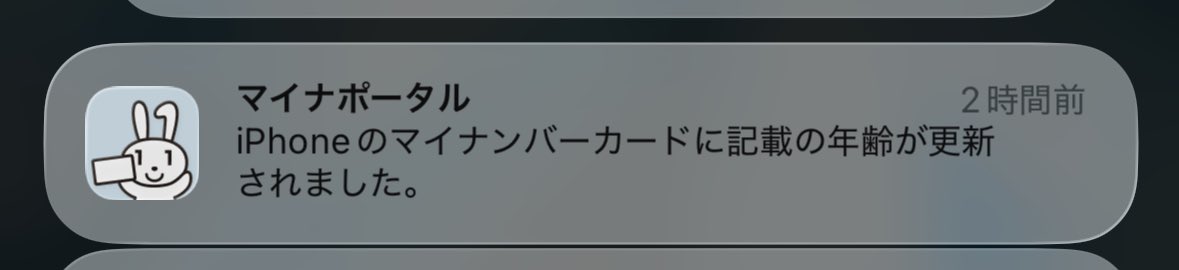 na2book's tweet photo. 国も祝ってくれた() https://t.co/9tuLVlV6Dy