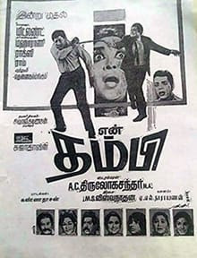 fans_nt's tweet photo. #நடிகர்திலகம் பாலாஜி இணையின் இரண்டாவது வெற்றிப் படம். தெலுகு மூலம். AL நாராயணன் வசனம் எழுத AC திருலோகச்சந்தர் இயக்கினார். சரோஜாதேவி, பாலாஜி, நாகேஷ், ரோஜாராமணி, பண்டரிபாய் நடிக்க கண்ணதாசன் MSV இணை அருமையான பாடல்கள் தர 1968 ஜூன் 7 ரிலீஸ். 58 ஆண்டுகள். Shiftingல் 100 தொட்டு வெற்றி. https://t.co/L3RoqKuHBR