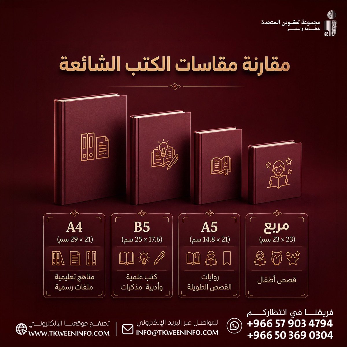 tkweenbook1's tweet photo. حوّل شغفك إلى واقع مع تكوين!
هل تبحث عن الشريك الأمثل لنشر كتابك؟✍️
نصمم ونطبع مؤلفاتك بمواصفات عالمية، من المناهج التعليمية إلى الروايات الأدبية.. نحن نعتني بكل التفاصيل📖✨ https://t.co/jXg5kTabbJ