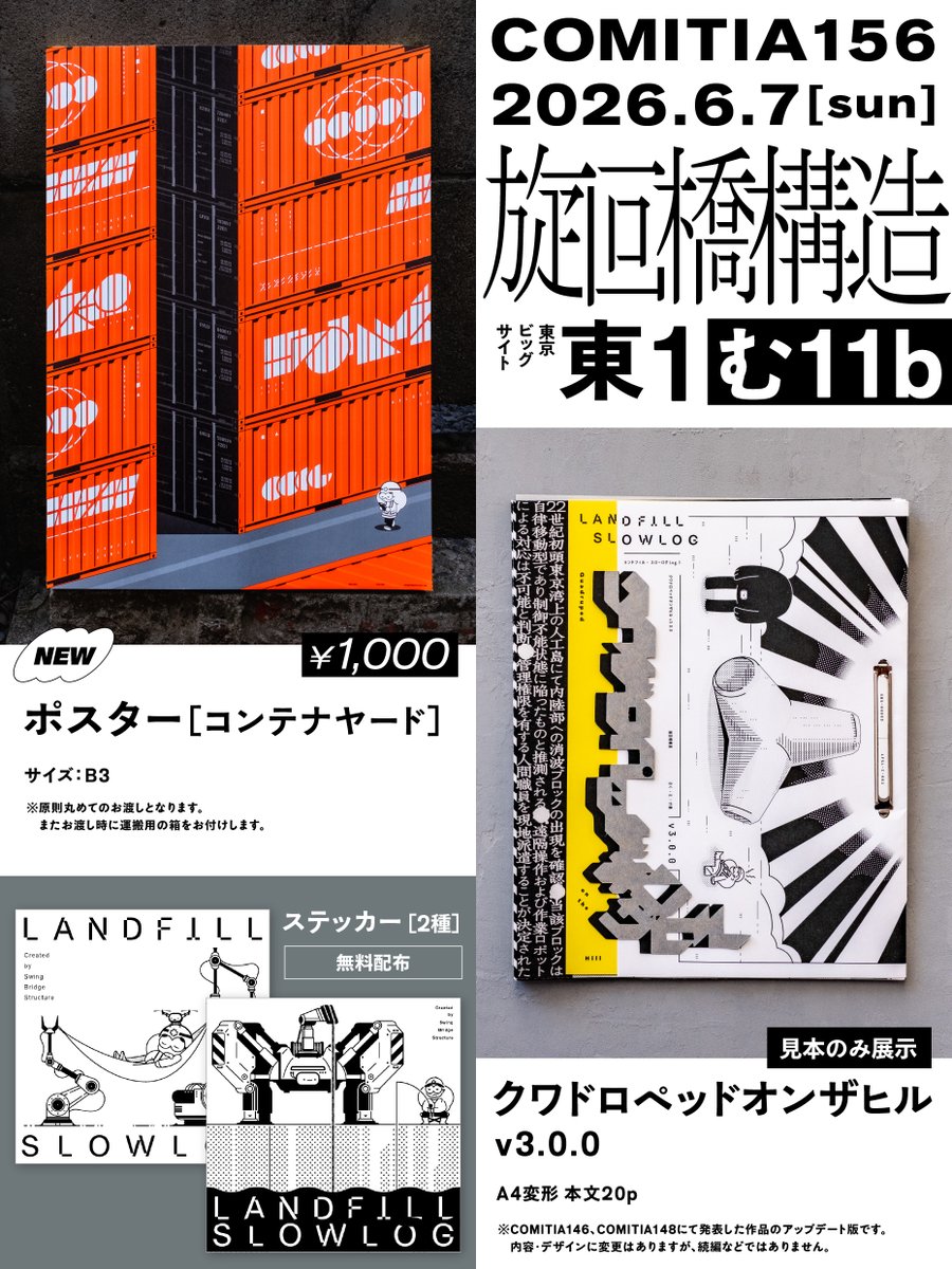 ク渦群 kukamura (@freezepower) / Posts / X