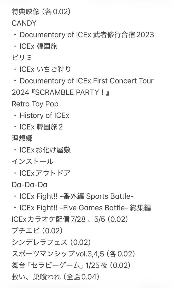asdf53aa's tweet photo. @1 
M!LK ICEx EBiDAN LIVE ライブ 配信 円盤 配布 買取 HERO CIRCUS SMILEPOP BOKUNCHI ROUTE-8 ICExSchoolプチエビ スポーツマンヒップ セラピーゲーム すくすく

【譲】画像
【求】買取（PayPay） or 未所持（検討）

ギガファイル便でのお渡し
PayPay送金リンクと共にDMまでお願いいたします✨ https://t.co/qGHYacWfiM