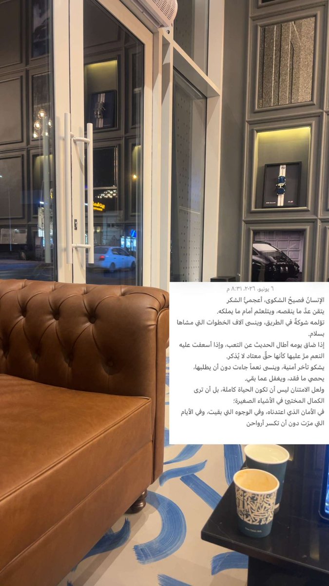 mooo_hadi's tweet photo. الإنسانُ فصيحُ الشكوى، أعجميُّ الشكر https://t.co/seOkXjl0wQ