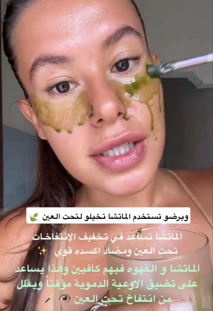48Nasreen's tweet photo. رهيبه و الصدق لما بحثت عن مكونات الماتشا و القهوة الشي المشترك بينهم "الكافيين" وكلنا نعرف فوايده للهالات واكبر مثال عندكم سيروم اورديناري للهالات اللي مستخلص من الكافيين ونتايجه رهيبه لدرجة انه دااااايم سولد اوت https://t.co/5HiHgYWRIj