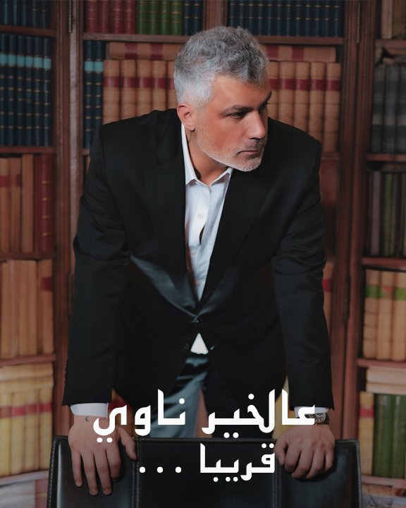 fareskaram's tweet photo. #عالخير_ناوي 
#قريبا 
#Soon #FaresKaram https://t.co/uEcBkIWGff