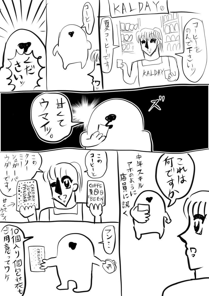 甘くてウマイです。 