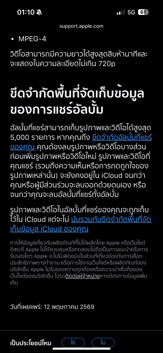 Paisonin_'s tweet photo. ทริคจากคนใช้ Iphone + ipad แบบฟรี!!! (เพื่อนแนะนำมาละดีมาก) เอาลงอัลบั้มที่แชร์ ค่ะ สูงสุดต่อ 1 อัลบั้มคือประมาณ 5000 รูป ข้อดีคือรูปไม่หาย ไม่กินพื้นที่ไอคลาว และ รูปยังคมชัดอยู่ อยากได้รูปไหนกลับมาค่อยไปโหลด แชร์ปุ๊ปลบปั๊ปไม่กินเมมเครื่อง คือเริ่ด https://t.co/sH9ZHL8A0z