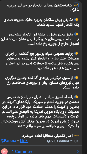 hey_itsmyturn's tweet photo. IRGC-owned Fars: "Explosion near Kharg island", Bushehr Province, #Iran https://t.co/etvOuoJA03