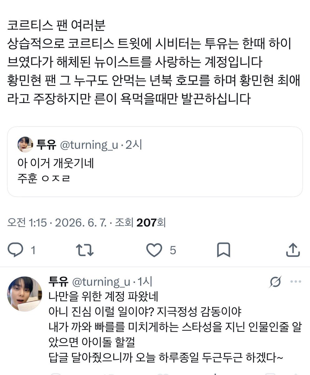 ms8j4vyl's tweet photo. 아 진짜 김종현 최애 년북충 투유아줌니 언제까지 저러실까...ㅜㅜ 좆노잼 줌내트윗 그만좀 써주세요 🥲 https://t.co/6qIWr91aAd