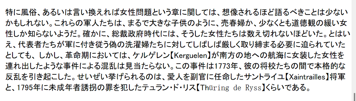 DSSSM00's tweet photo. 『Les généraux de la Révolution et de l'Empire』P166の↓記述から見つけました。

「未成年者誘拐の罪を犯したテュラン・ド・リス」もちょっと調べてみたんですけど、未成年者誘拐という話はぱっとは見つけられませんでした。が、あまり深掘りはやめておいて(^_^; https://t.co/Kfb47nOQX6