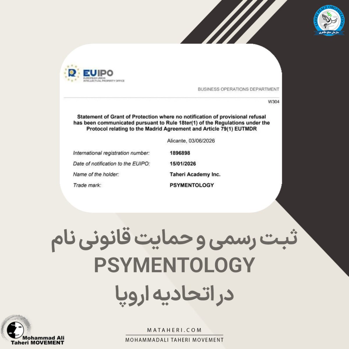 Taheri_Movement's tweet photo. ثبت رسمی و حمایت قانونی نام  PSYMENTOLOGY  در اتحادیه اروپا

محمدعلی طاهری بنیانگذار مکتب عرفان کیهانی حلقه، آکادمی طاهری، موسسه تحقیقات علمی کازمواینتل و سازمان صلح طاهری

لینک اطلاعیه در سایت ⏬
https://t.co/haK1CNjsT1

لینک اطلاعیه در تلگرام ⏬
https://t.co/wyVfoafarf

@TaheriOfficial  
#سایمنتولوژی 
#حقوق_مالکیت_مادی_و_معنوی