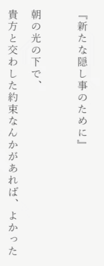 touminchu67's tweet photo. #ボカロpさん気に入ってる自分の歌詞教えて
これ https://t.co/NzG4FGcJQS