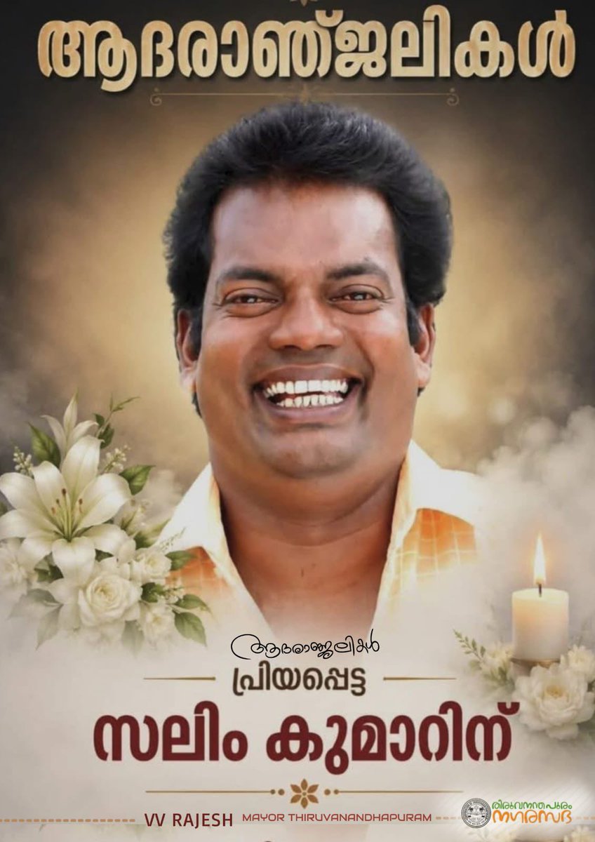 ADV. VV RAJESH tweet media