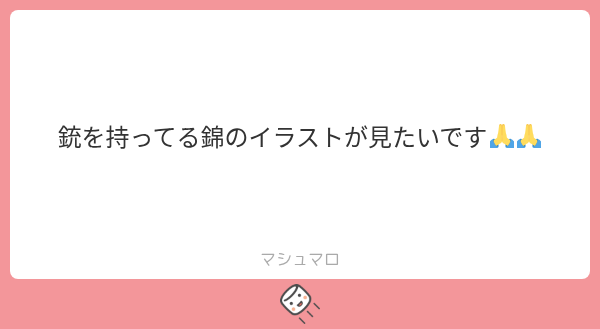 yumeniku_rgg's tweet photo. ありがとうございました！ https://t.co/VRb5ReaEzk