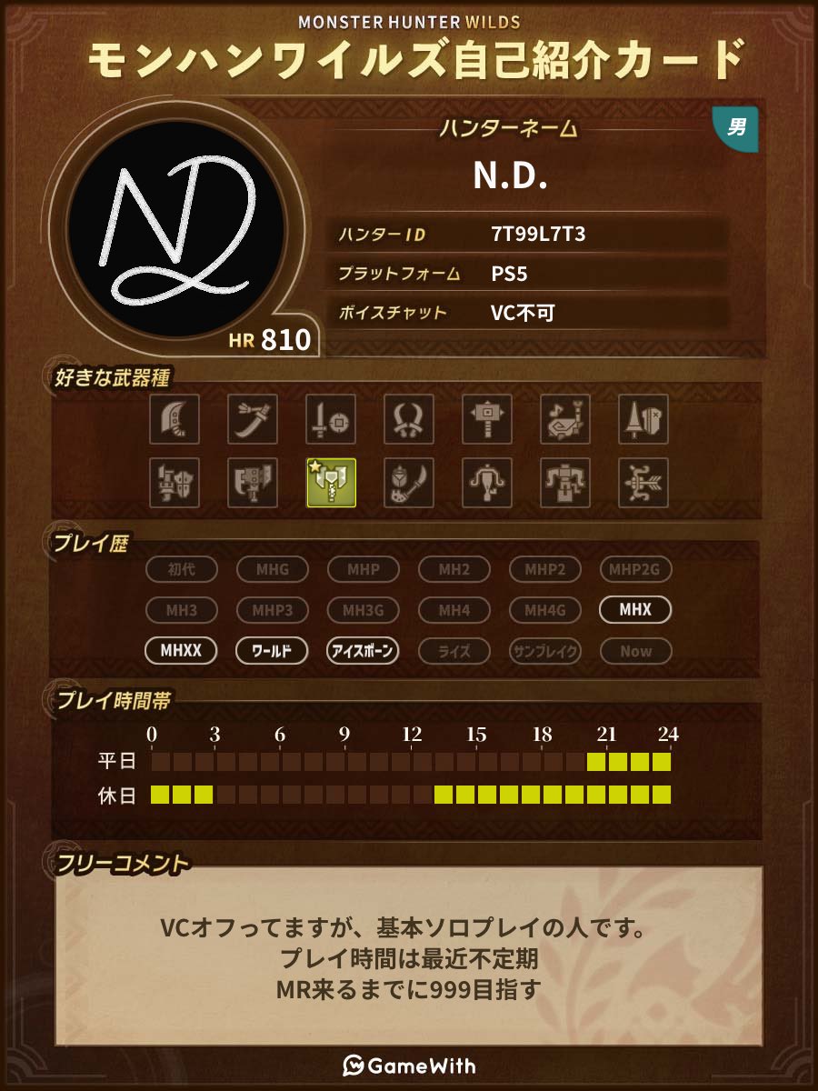 ND2sub's tweet photo. プロフ更新
頑張ってカンストさせる

#モンハンワイルズ https://t.co/RMhbTgf210