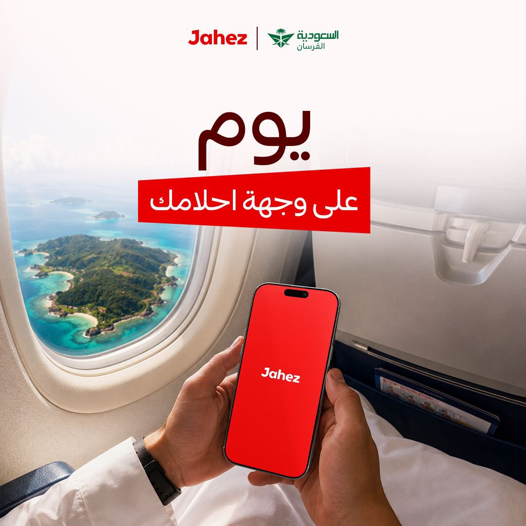 JahezApp's tweet photo. يـوووم بس 😍✈️🏝️
ونسحب على الفائزين بالمية الف ميل والفائز بالمليوون ميل! 🤩

اخترت [ أميال الفرسان ] عند طلباتك ولا للحين؟ 👀 
ترا طلب واحـد بس ممكن يلف فيك العالـم، استغل الفرصـة 😎✈️ https://t.co/I2MQTj8zkK