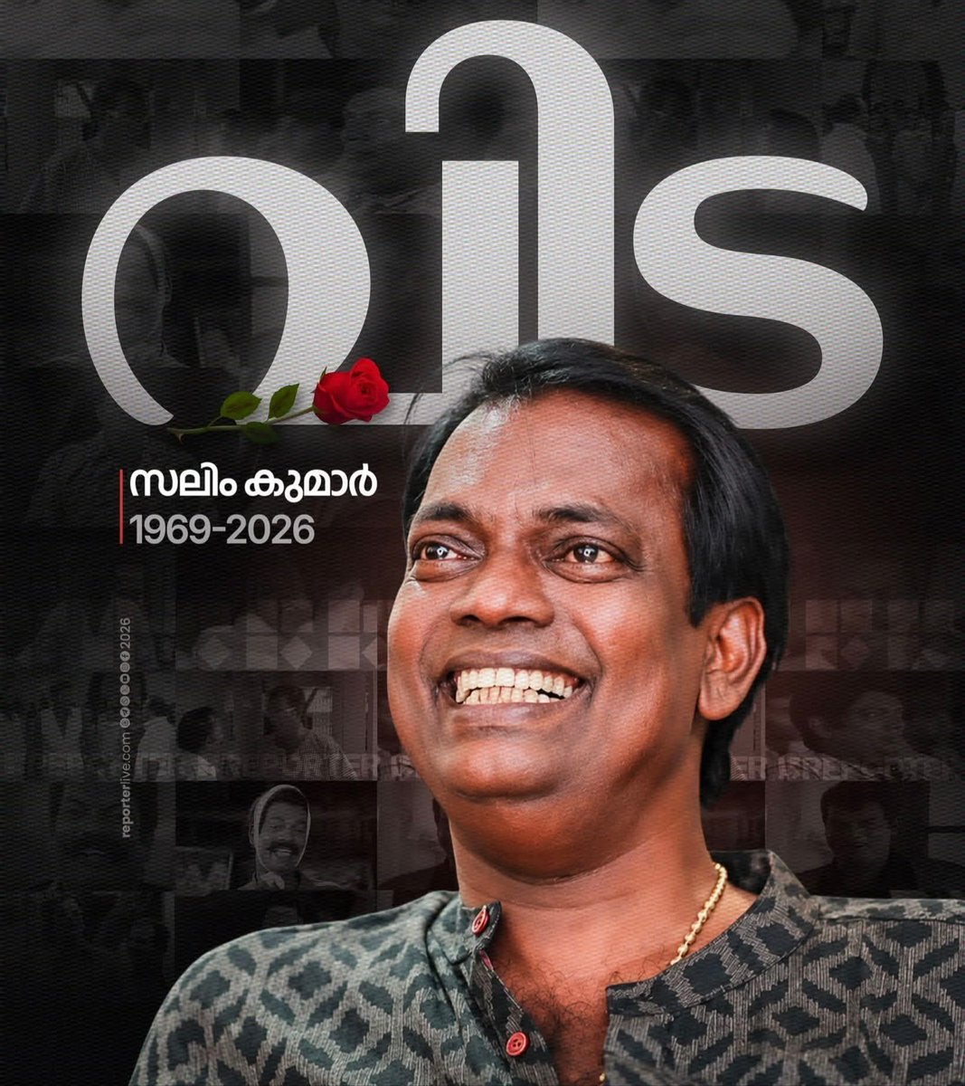 Midhun2255's tweet photo. ആ ചിരിയും മാഞ്ഞു... 

സലിം കുമാറിന് വിട 💔 https://t.co/Ww2AR6g0CM