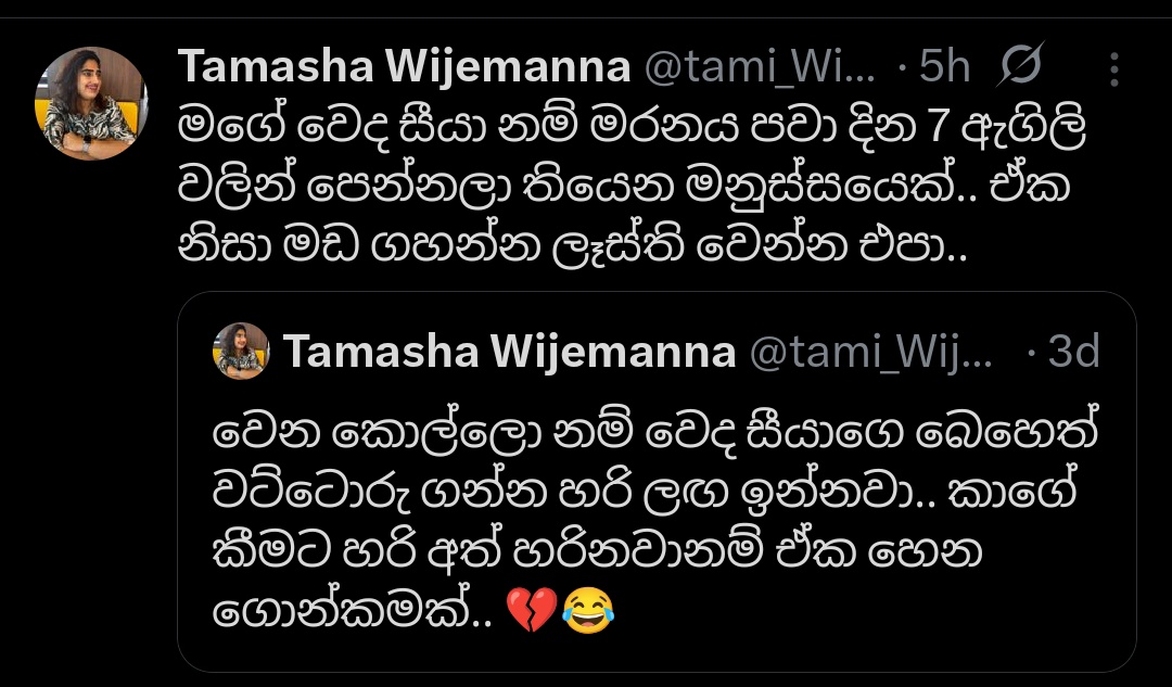 Sam_Eng_SkS's tweet photo. මෙතුමිය මාව block කරලා.. ඒත් මට මෙයාගේ post පෙන්නනවනේ... 
මොනා වුනත් මෙතුමියගේ පරම්පරාව නම් සෑහෙන්න ලොකුයි.. හරියට රේස් එකේ යන සුදු පාට කට්ටිය (වෙද්දු ටික, පොලිස් සෙට් එක, ඇමති වරු) රැජිණව එක පාර හොයාගෙන දස් නිවුන් බිහිකලා වගේ හැමතැනම මෙයා දන්න අය.. හැබැයි ඔක්කොම පොෂ්....🤷‍♂️ https://t.co/tsJTkDO9na