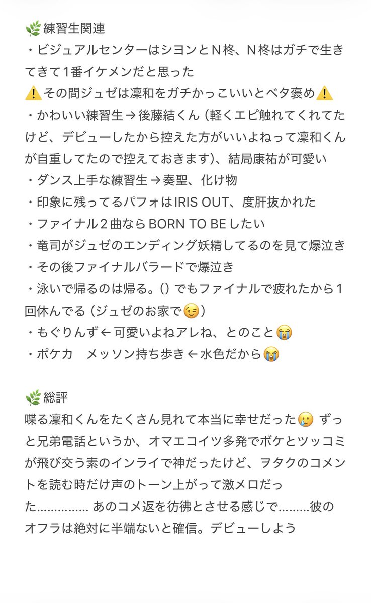 o0__RINTO's tweet photo. 凜和くん初インライを㊗️し、見れたところだけ簡単にまとめ🌿 #大瀬凜和
素の男ノリとコメントを優しく読むギャップにずっとめろめろで……………… ヲタクとの線引きもかなり好印象で好きが止まらねえ…………… https://t.co/iwzuqby9jh