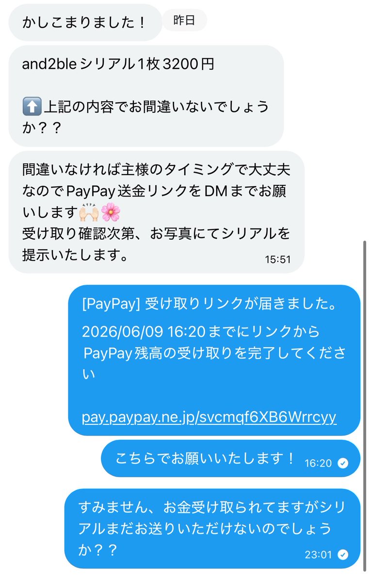 lrnmozo's tweet photo. ⚠️【注意喚起】⚠️
ive and2ble シリアル　詐欺
@4leaf_he 
この方にトライアングル詐欺?をされました。

①当方(求:and2bleシリアル 譲:3200円paypayリンク) →@4jeaf_he (シリアル送って来ない)

②@4jeaf_heの別垢 (求:iveシリアル　譲:3200円当方の paypayリンク)→iveシリアル出品者 https://t.co/Hdrv9CkwrR
