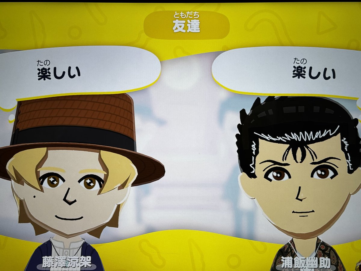 mys_0307's tweet photo. 最近はトモコレしかしてない https://t.co/KmavkS3zr6