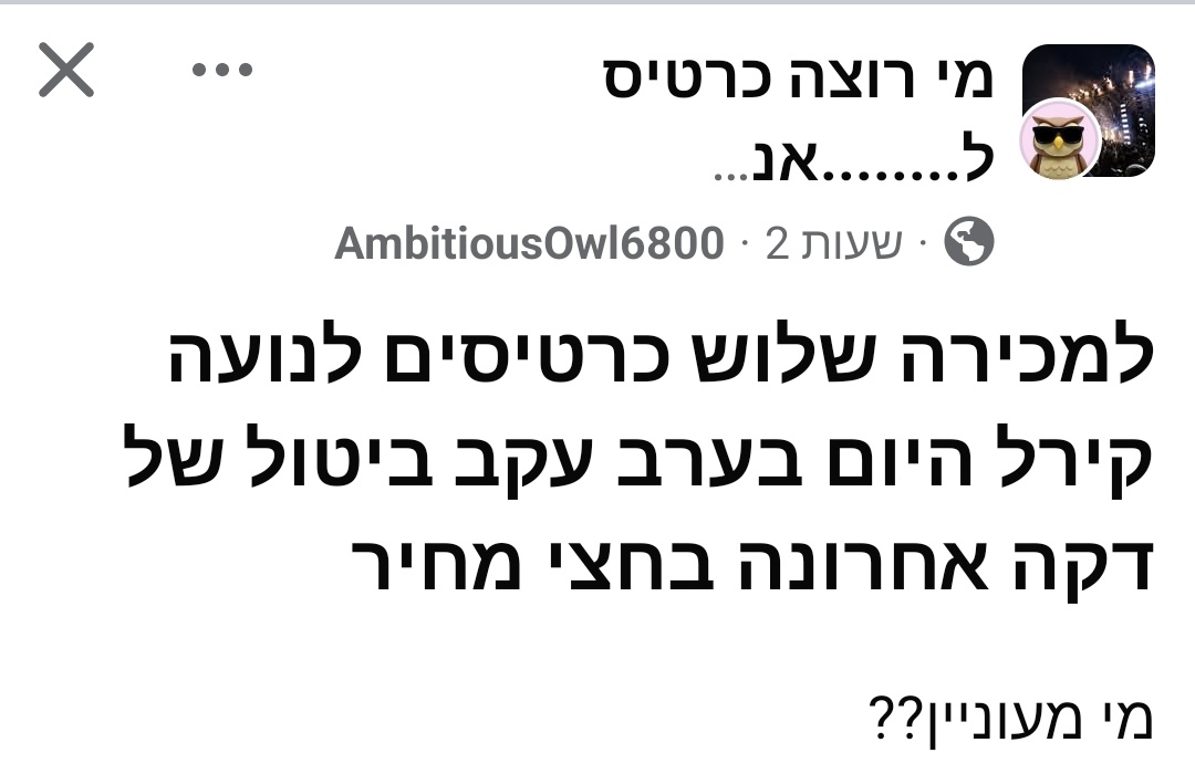 itaysm's tweet photo. אומרים שלוש, נועה https://t.co/q8rW73VY5e