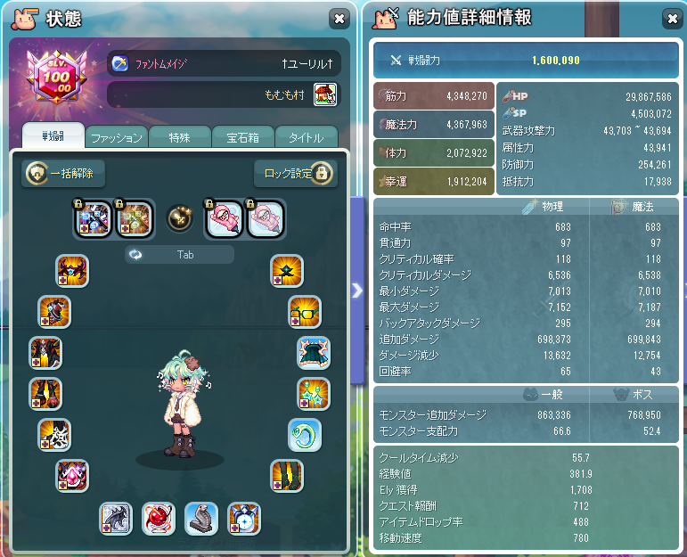 youril1123's tweet photo. なんやかんやで超越2レベリング終了！
覚醒2は98の30％だからレベリングはもうちょっとだけ続くのだ…
#ラテール https://t.co/FSZqIGR9gG