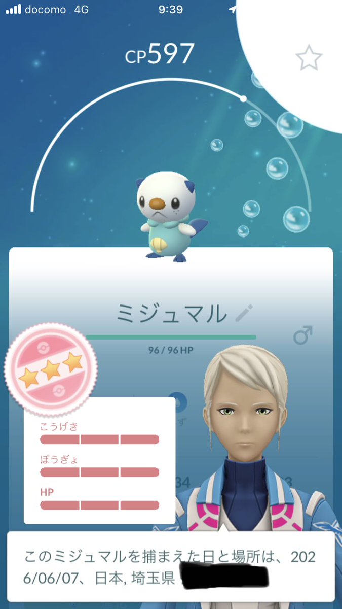 ほねっと tweet media