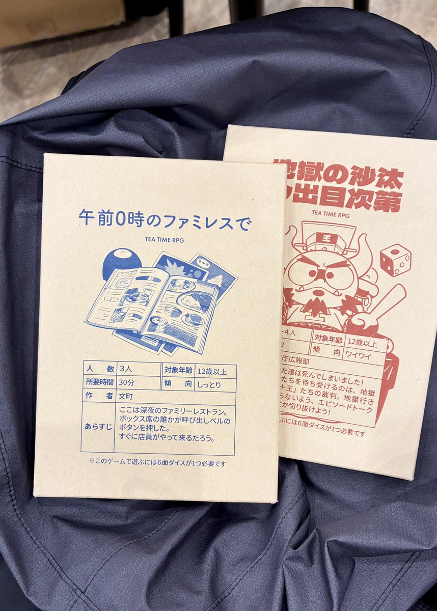 kami_labo's tweet photo. なぜか鞄にTEA TIME RPG放り込んできた。 https://t.co/m1uvyt69gI