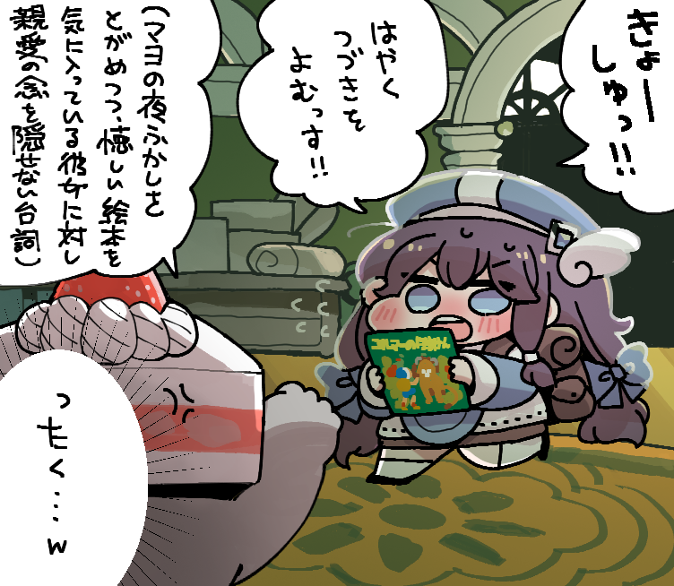 トリッカル