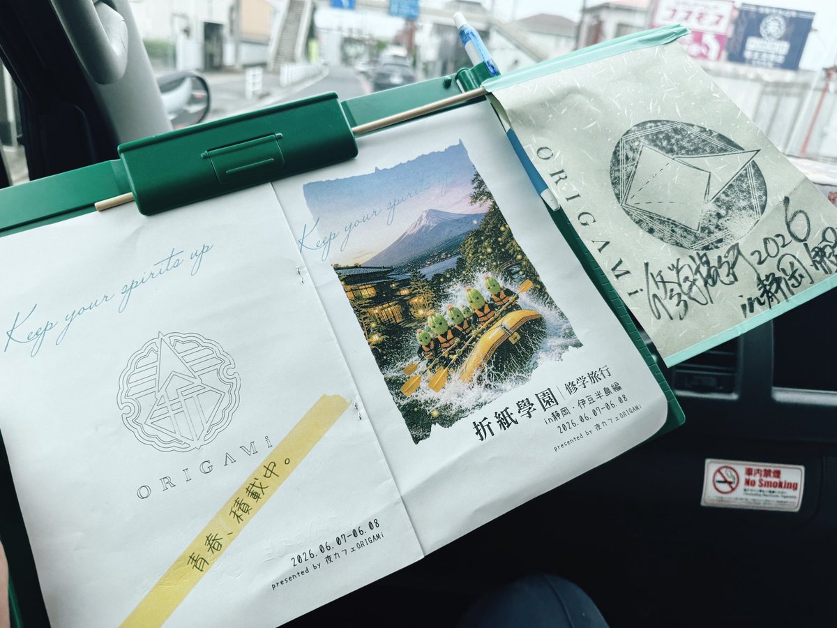 origami_mito's tweet photo. 無事に出発出来ました！
3回目！今年は静岡・伊豆半島へ🚌💨
本日から1泊2日の大人の青春。
夜カフェORIGAMi修学旅行です！
御安全に～！
店舗は通常通り営業いたします。
#ORIGAMito https://t.co/dlPfkh91JO