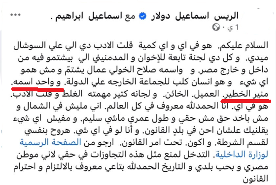 AreaControl's tweet photo. @farag_nassar_ اسمك المكتوب ده  ؟؟

ولا تشابه مع #الخطيرين https://t.co/422dJF96Qm