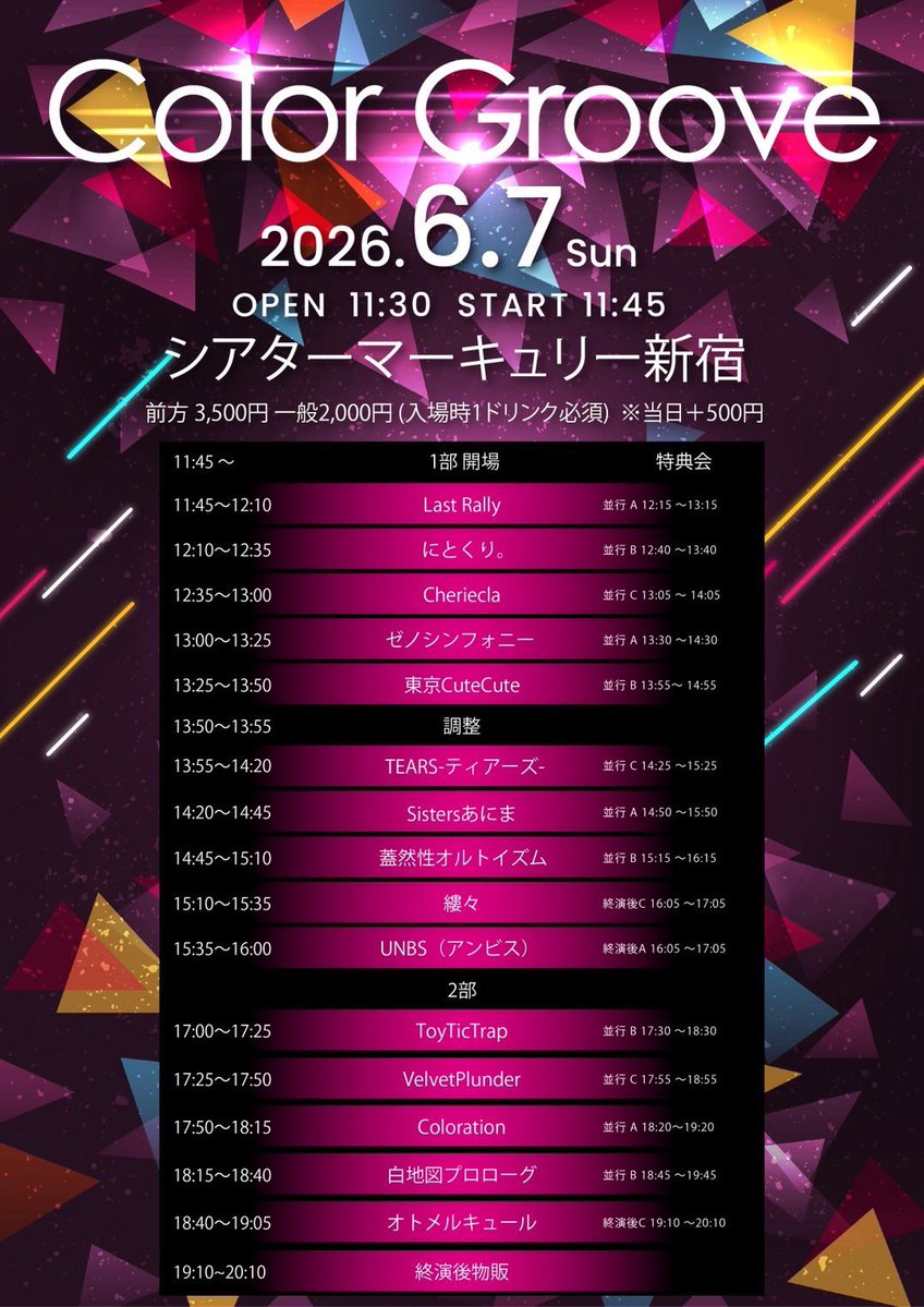HCPL_official's tweet photo. 本日の白地図プロローグはこちら💁
新宿で2回しです‼️

1️⃣本目
Color Groove
📍 シアターマーキュリー新宿
🎤 18:15〜18:40
📸 18:45〜19:45
🎫 前方 3,500円 / 一般 2,000円 / 当日券＋500円（各+1D）
🔗 https://t.co/QGgB3CNk9y
⚠️前売りチケットは11:45まで購入できます⭕️

〈指名入場特典〉
🎁写メ券

2️⃣本目
ポリリズムTOKYO supported by Lilly＊Roserium
📍 新宿WALLY
🎤20:20〜20:40
📸21:25〜22:15【終演後物販】

〈指名入場特典〉
🎁写メ券