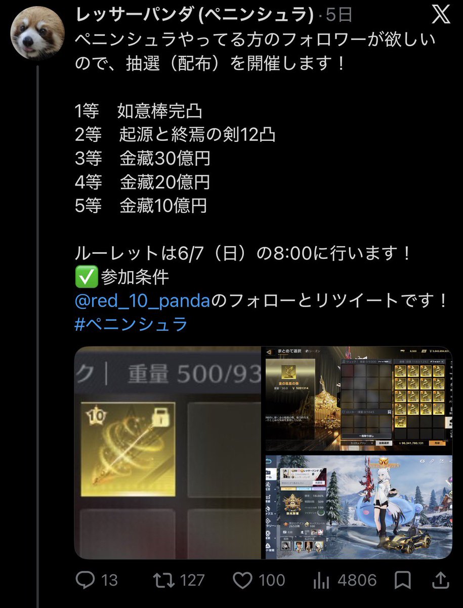 レッサ一パンダ(ペニンシュラ) tweet media