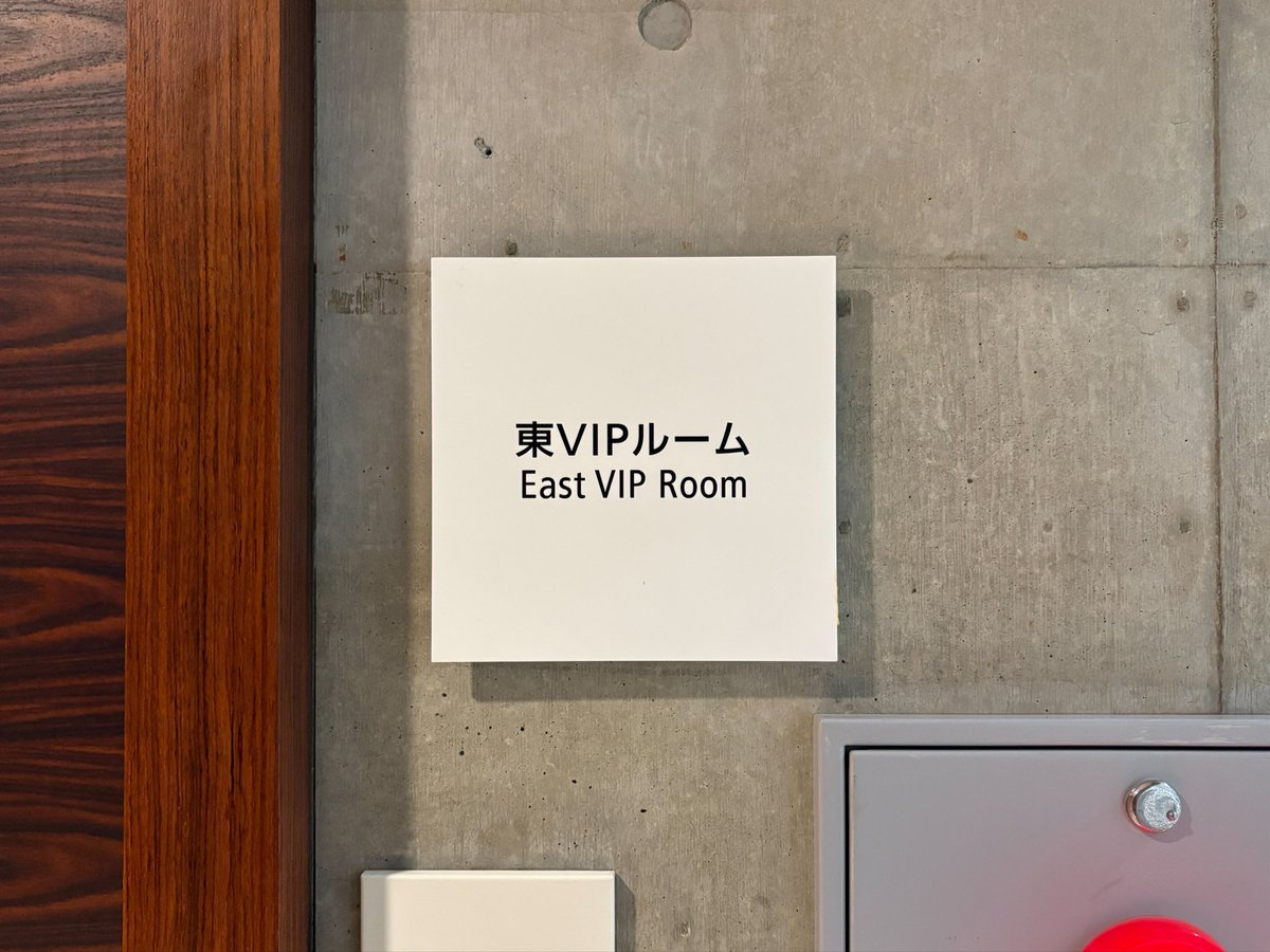 butternuts303's tweet photo. ビッグサイトついた！いつか世界を統べる王になったらここからサークル入場してみたいね！ https://t.co/MNZLcryJLY