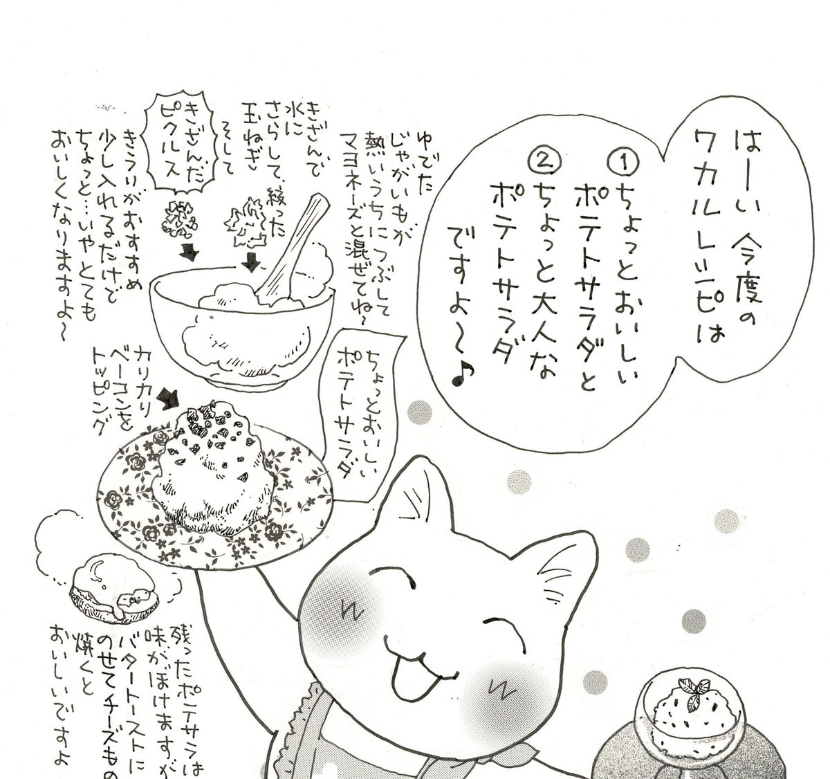 fukaya91's tweet photo. 起きた人、おはようございます
寝る人、おやすみなさい

7/16から原画展をします。(〜7/28 丸善ギャラリー)
今回は販売する原画も増やすし、展示する大作なども増やします。お楽しみに✨
昨日、新作グッズの撮影をしようとしたのですが
「黒いものの上に置いた方が面白い」
「だったら、こういう台を作ろうか」
などとスタッフと相談。何をやっても工夫してくれるまじめなスタッフと作品作りをするのは面白く、幸せです。
が、、ゴールはいちいち遠のきます😆

お楽しみに〜！！
今日
ご無事で！

(画像は単行本「居酒屋ワカル)