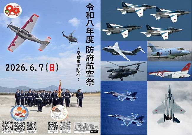 hofugacha's tweet photo. 今日は久しぶりに防府で航空祭が開催です✈️

FMわっしょいでは地元局ならではの強みを活かした特別放送「わっしょいヒコーキスペシャル」がこの後9時から放送📻✨

とにかく気になるのがお天気…🫨
お出かけの際はどうぞお気を付けて😊 https://t.co/81dt9LbYW4