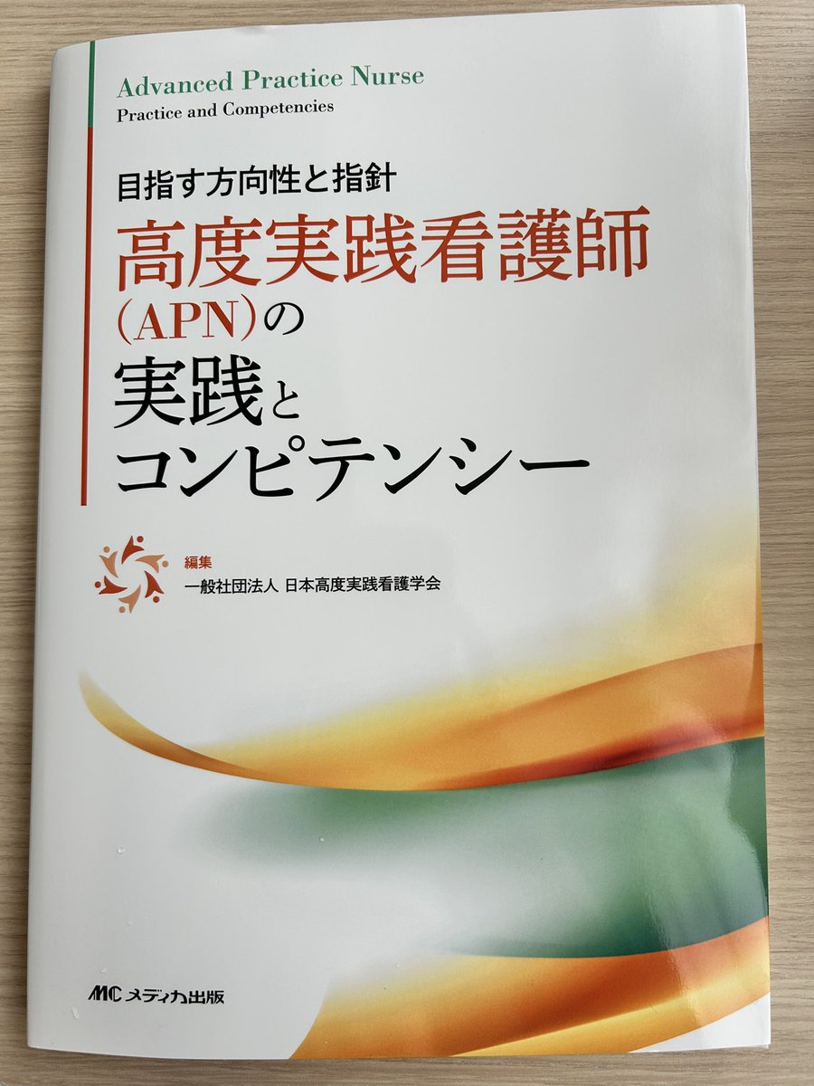 本日学会会場では残り10冊弱とのこと。Amazonのランキングも急上昇して