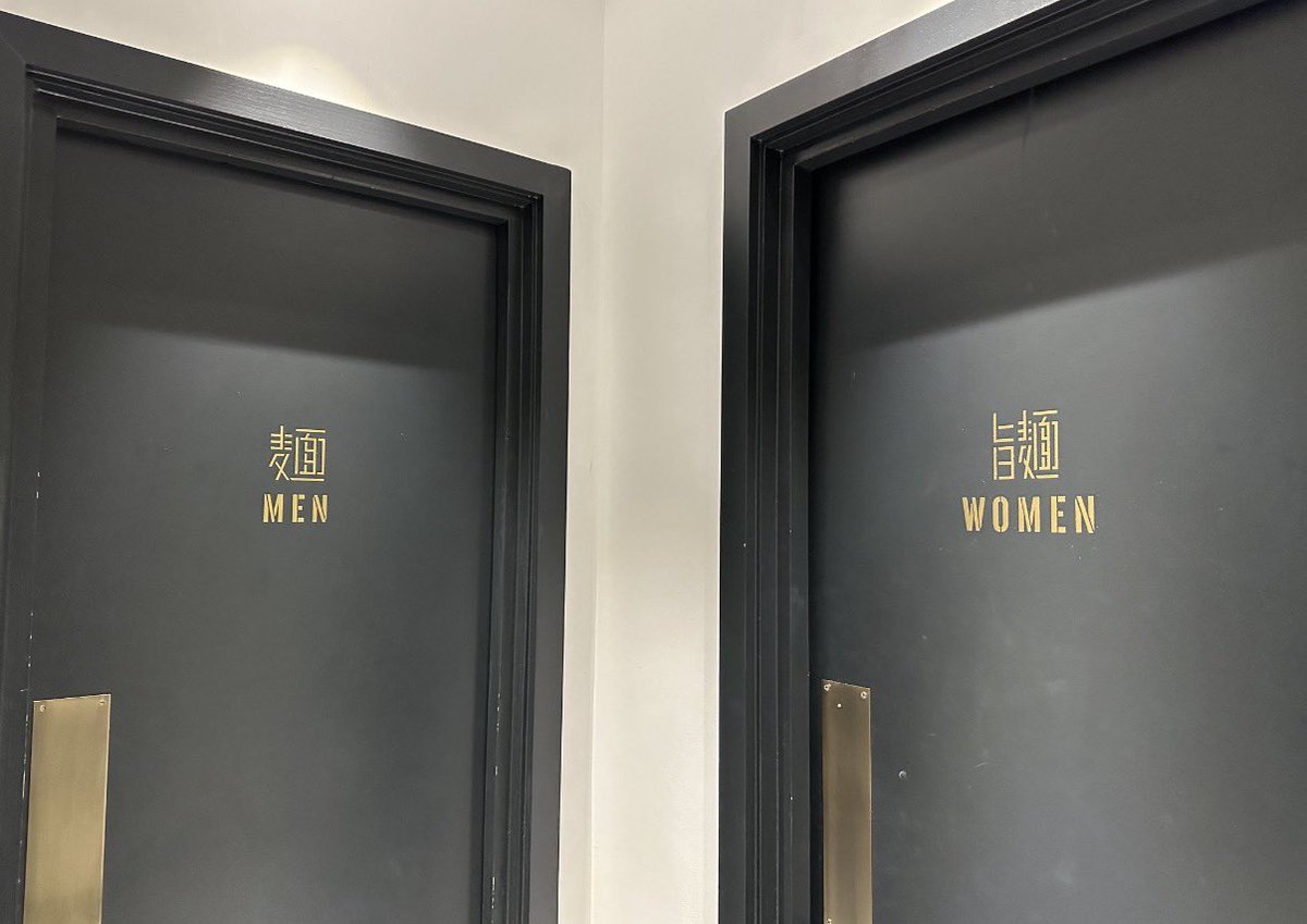 tamika47488's tweet photo. ロンドンのラーメン屋
トイレの表記センス良すぎないか？ https://t.co/rJ2WSk6pKQ