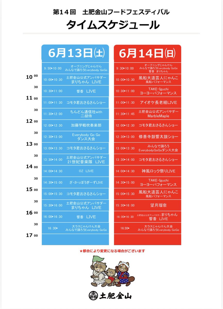 marichan_mj's tweet photo. 来週の土日は土肥金山フードフェスティバル🍛
キッチンカー巡りしながら施設内もぜひ散策して行ってね🚶‍♀️✨

引用元のポストに砂金館でのCM動画を🆙してあるのでチラ見だけでもしてってね〜🎥
採った砂金をペンダントやキーホルダーにしてお持ち帰り出来るよ👍🏻

⚠︎CM撮影時期は昨年8月頃のため、垢抜け前のまりちゃんです。予めご了承の上での閲覧をおすすめします。