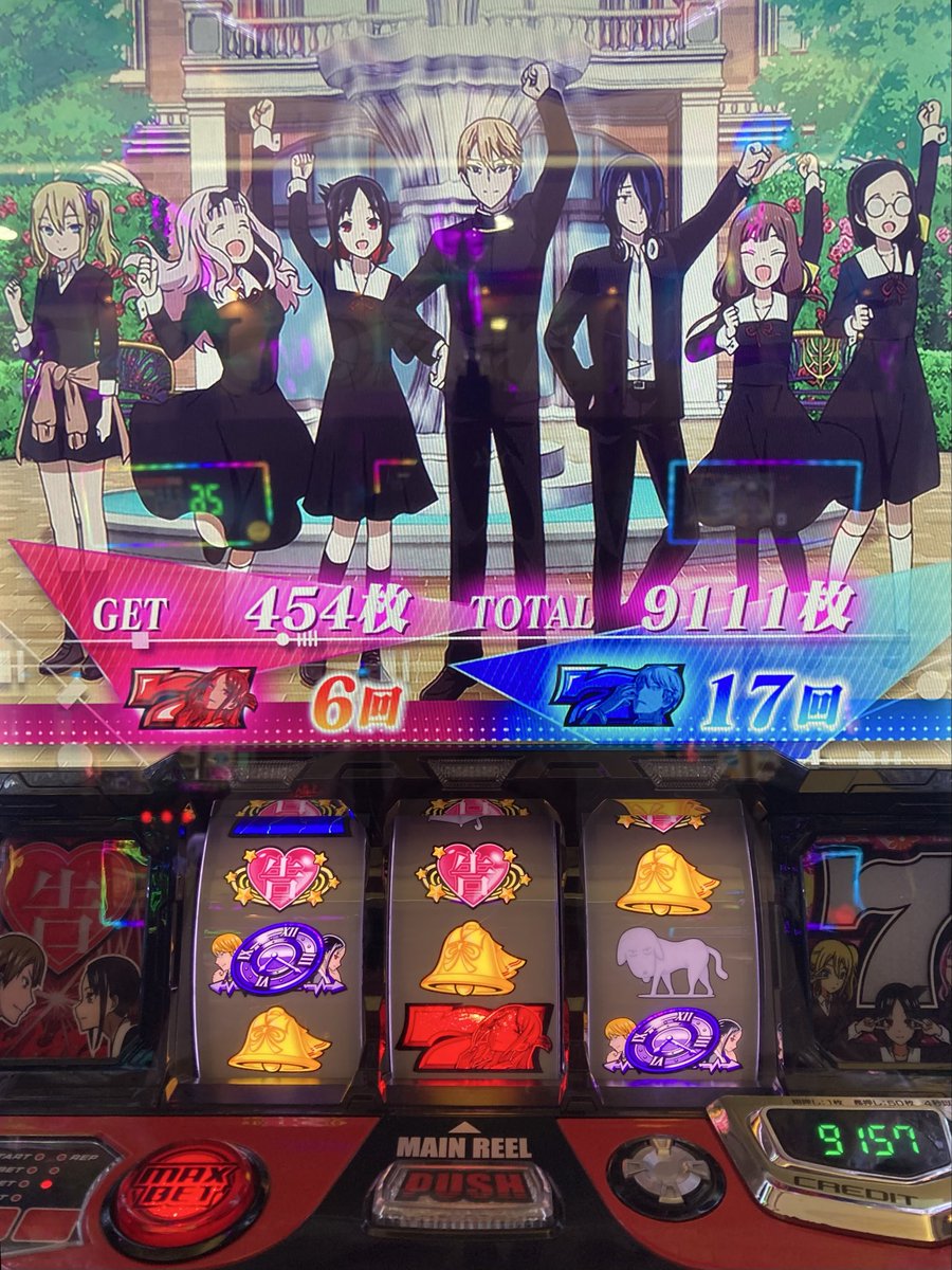 Tsumuki56's tweet photo. 昨日は抽選590/2,339

ネオアイムstartすると
フォロワーさんから
かぐや様を譲り受けることに

投資32K  回収10,790枚✨

ネオも4,000枚出てたけどね、
仲良しフォロワーさんからのバトンの方が
価値＆勝ちがデカいやろがい🤟😁

おはよう世界🌍
最高の6/6をありがとう☘️💕 https://t.co/2AW6Sxynla