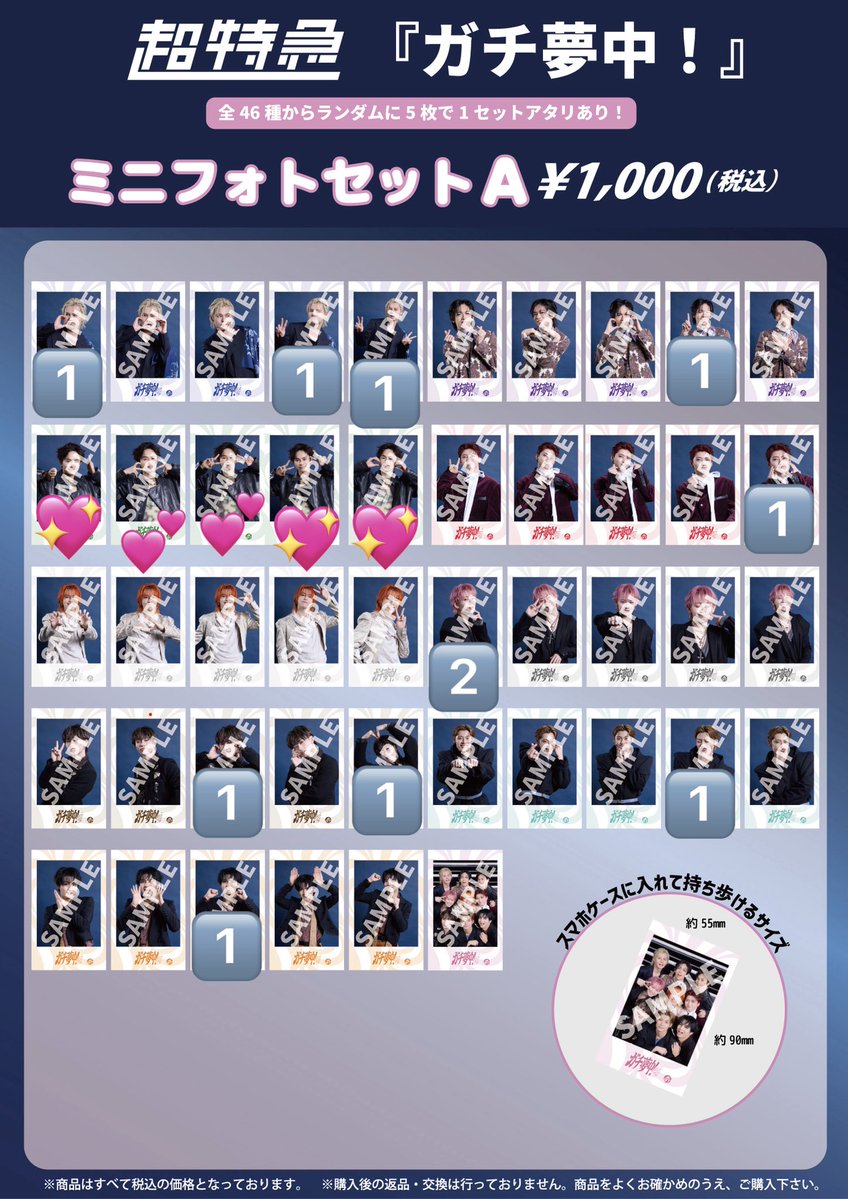 tp3_ic's tweet photo. 超特急 交換 ESCORT ミニフォトセットA  ランダム ガチ夢中！

【譲】 1⃣2⃣
【求】 💖＞💕

6/27.28 ESCORT福岡
8/15 EBiDAN THE LIVE
9/26 シャカレボ🍼
11/25 東京ドーム
での現地交換のみ考えています。

お気軽にお声掛けください🎀 https://t.co/XA78nzkSlz