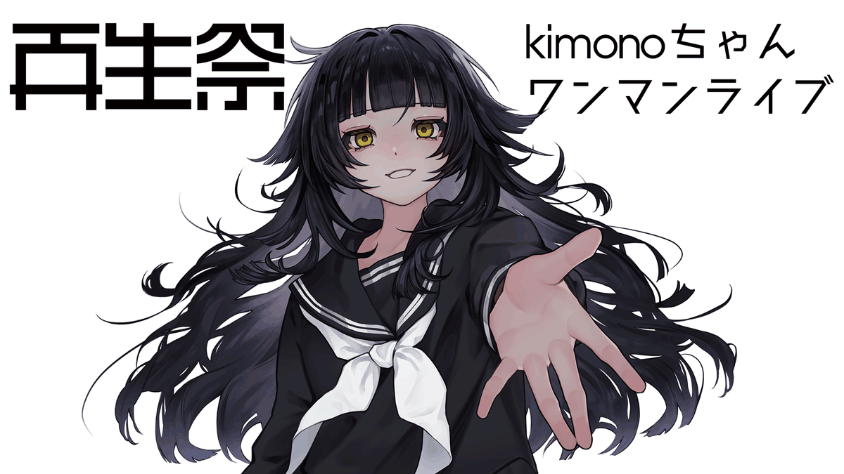 arigatami_info's tweet photo. 📢本日はkimonoちゃん
メンバーシップ会員限定ワンマンライブ　『再生祭』開催日となります。

事前物販は別会場となりますのでご注意ください https://t.co/6K1sPhNllI