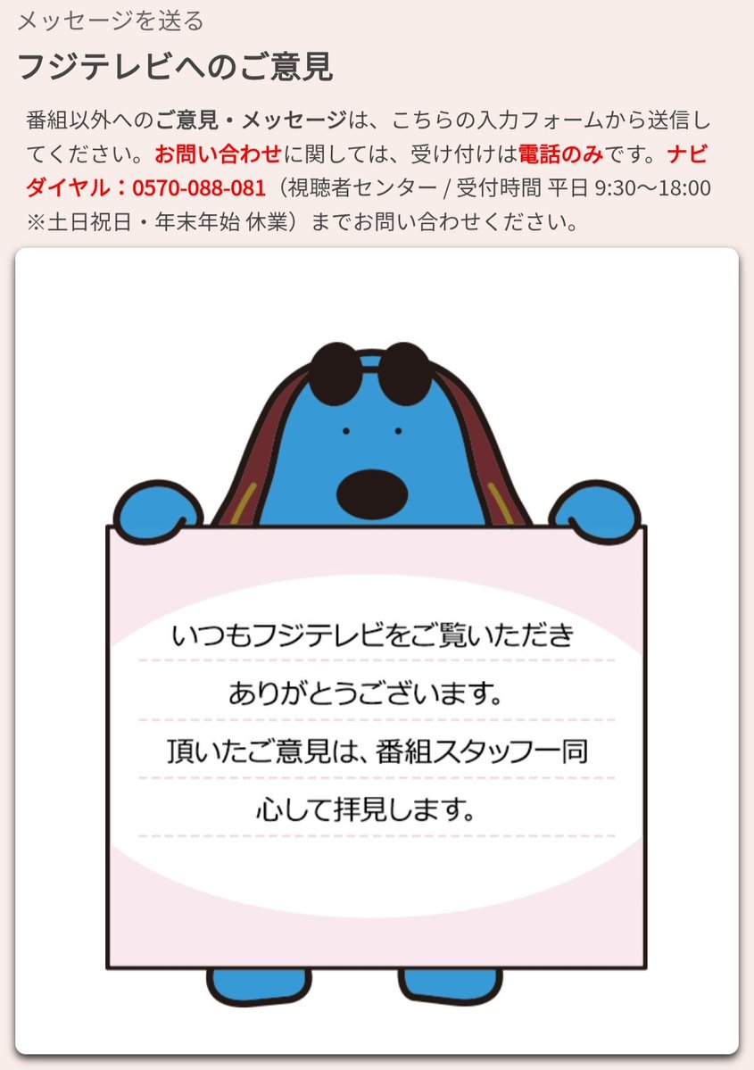 0107atoo's tweet photo. 意見フォームに報道要望を送りました。窓口のおまとめ、ありがとうございます。 https://t.co/tLXYFbKAkn