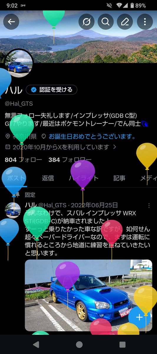Hal_GTS's tweet photo. Lv.27です
今年はちゃんと風船が飛びましたε-(´∀｀*)ﾎｯ https://t.co/sNC0b7hwrr