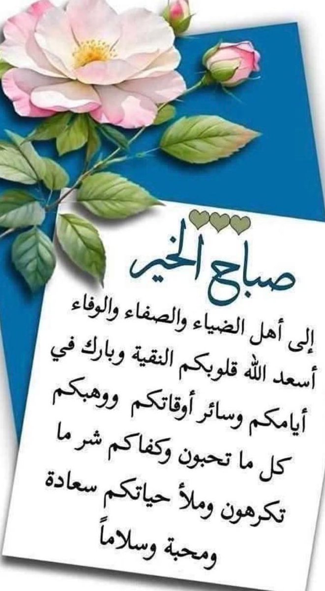KSAalsudia's tweet photo. السلام عليكم ورحمة الله وبركاته
اسعد الله صباحكم بكل خير
صباح الابتسسسسسسسامة. https://t.co/6BsGKh9HIT
